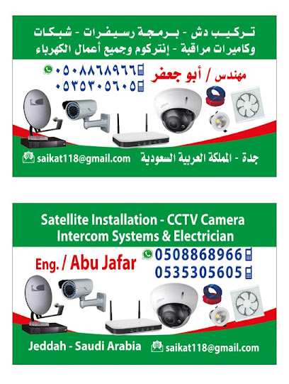 Decor electric & plumbing shop - Jeddah 23443