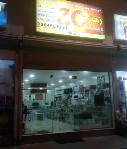Zuhair Computers - Al Qatif - +966 56 490 9257