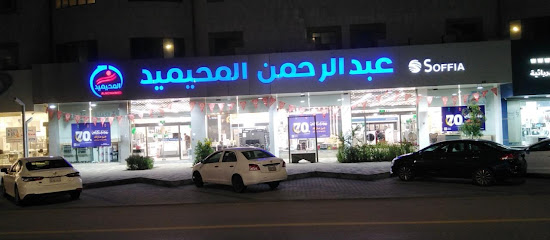 شركة عبدالرحمن المحيميد للأجهزة الكهربائية - Buraydah - +966 16 327 1133