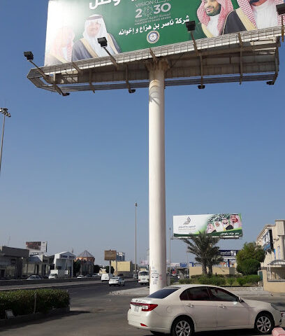 Nassir Hazza & Brothers Co.Ltd. - Al Khobar - +966 13 857 5588