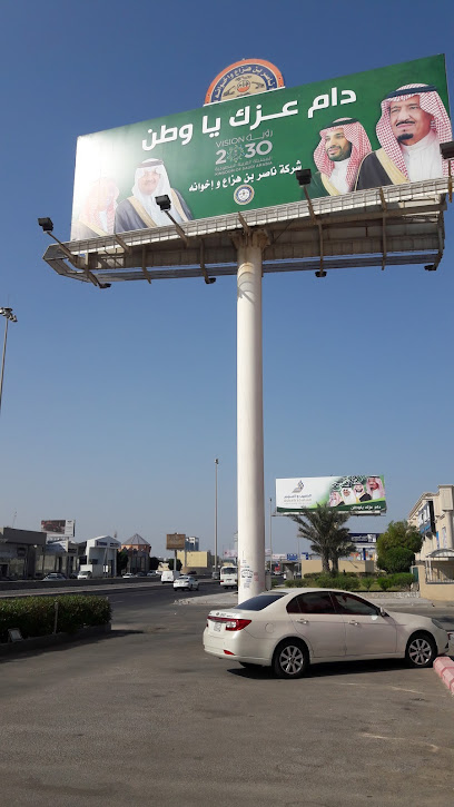 Nassir Hazza & Brothers Co.Ltd. - Saudi Arabia|Al Khobar 34226|Al Rakah Al Janubiyah|952V+766