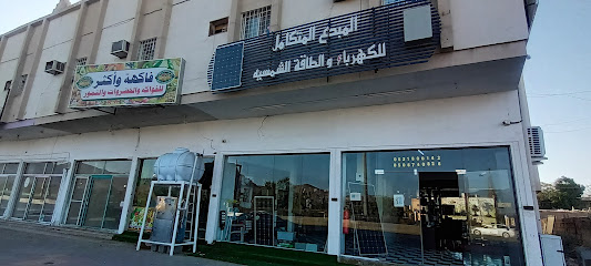 المبدع المتكامل للكهرباء والطاقة الشمسية - Najran - +966 53 180 0142