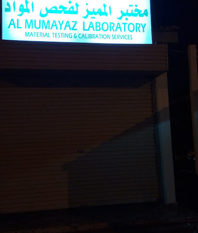 Momayaz Laboratory For Material Testing - Jazan -