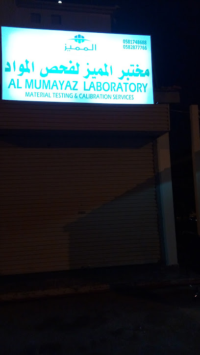 Momayaz Laboratory For Material Testing - Jazan 82617