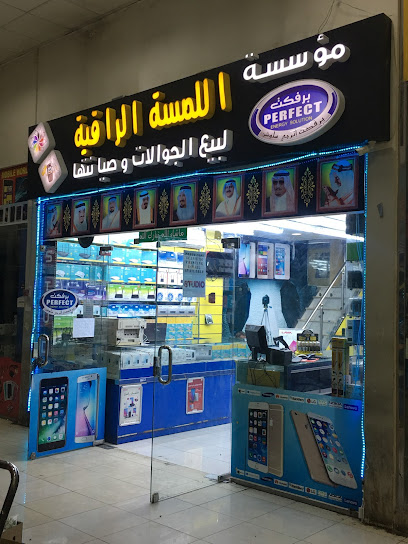 PERFECT ENERGY SOLUTION - Saudi Arabia|Riyadh 14332|New Industrial Area|HV7C+M97