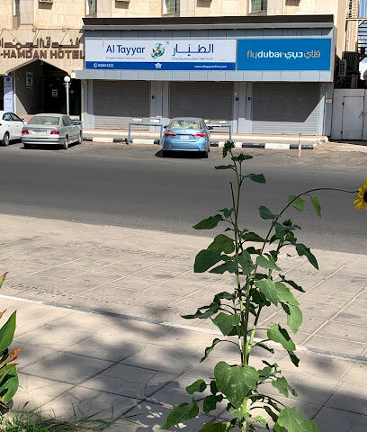 flydubai office - Tabuk -