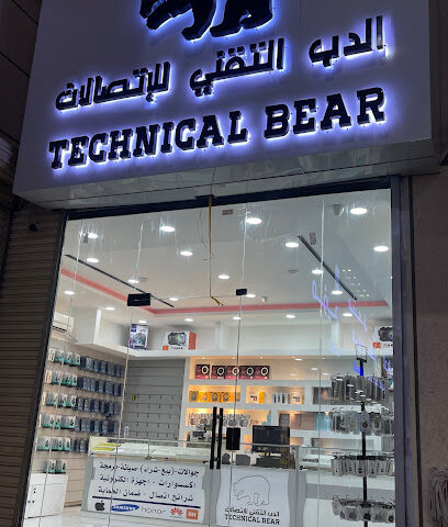 مؤسسة الدب التقني للاتصالات - Jazan - +966 53 488 4003