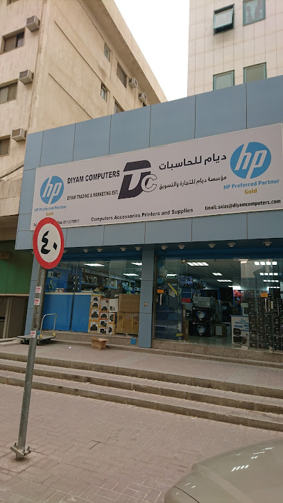 Diyar Computer Accessories and Printer Supplies - Saudi Arabia|Riyadh 12211|Al Olaya|3896 No. 2