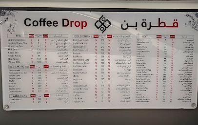 قطرة بُن | Coffee Drop - Rabigh -