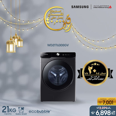 United Matbouli Showroom -Baha - Al Bahah - +966 56 891 0778