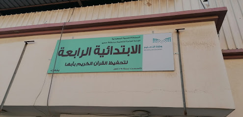 Elementary School fourth for Girls - Abha -