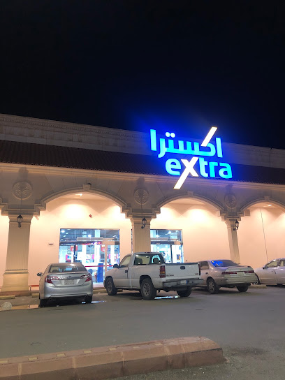 eXtra - اكسترا - Saudi Arabia|Muhayil 63685|Alkhaldiyah|King Faisal Rd
