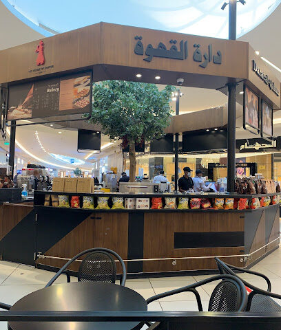 دارة القهوة - Yanbu -