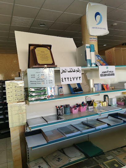Paper for printing and imaging - Saudi Arabia|Az Zulfi 15971|Al A'ziziyah|3639 شارع الملك سعود