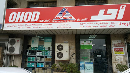 OHOD ELECTRIC, DAMMAM SHOWROOM - Dammam - +966 13 834 9179