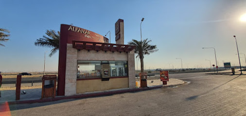 Al-Fanar Coffee| الفنار للقهوة - Al Jubail - +966 13 343 3336