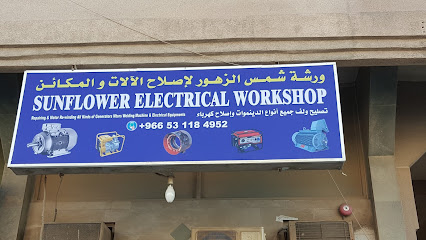 Sunflower Electrical Workshop - Al Jubail -