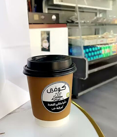 كوفي 700 - Ar Rass -