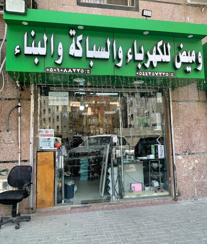 وميض كهرباء سباكة ومواد بناء - Jeddah - +966 54 425 7335