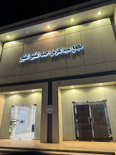 مركز الفليو الطبي - Saudi Arabia|Riyadh Al Khabra 52722|Al Taawun|3H35+7H5