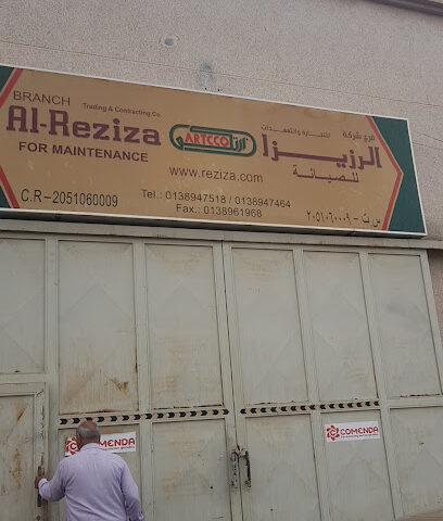شركة الرزيزا للصيانة - Al Khobar - +966 13 894 7464