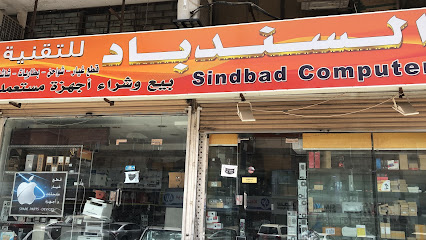 السندباد للحاسب الالي - Jeddah - +966 53 168 0605