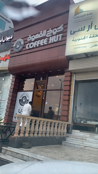 Coffee hut - Saudi Arabia|Abha 62528|Alarin|4059 طريق أبها الخميس، جوحان