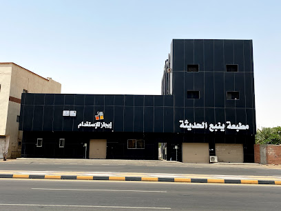 Modern Est. For Contracting - Yanbu - +966 14 391 6056