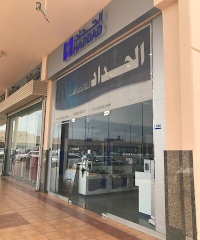 متجر الحداد -  - +966 56 283 2799