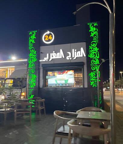 Moroccan Mood - Tabuk - +966 56 685 7137