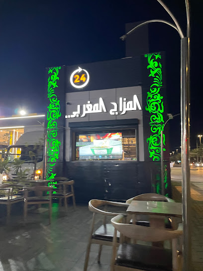 Moroccan Mood - Saudi Arabia|Tabuk 47311|Sultanah|Prince Abdulrahman Bin Faisal Rd