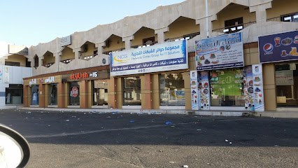 مجموعة دوائر الشبكات التجارية - Khamis Mushait - +966 17 222 2240