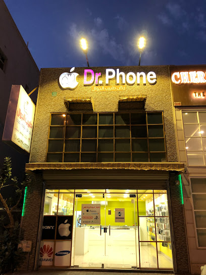 Dr.phone طبيب الجوال - Saudi Arabia|Ar Rass 58881|King Abdulaziz|VG54+PMG