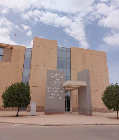 College of Public Health and Health Informatics - Riyadh - +966 11 429 9999