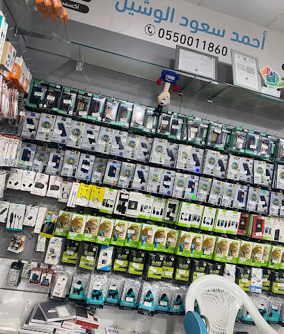 احمد سعود الوشيل للاتصالات - Az Zulfi - +966 55 001 1860