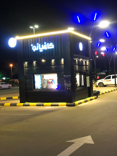 Cafeyano - Saudi Arabia|Al Jumum 25338|Al Safa'a|JM9P+WW2