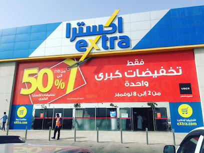 eXtra - Al Khobar - +966 800 124 0900