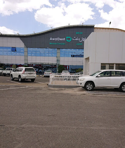 Awaldent Medical Complex - Abha - +966 9200 03163
