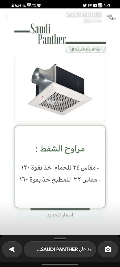 Al awaad - Riyadh 12836