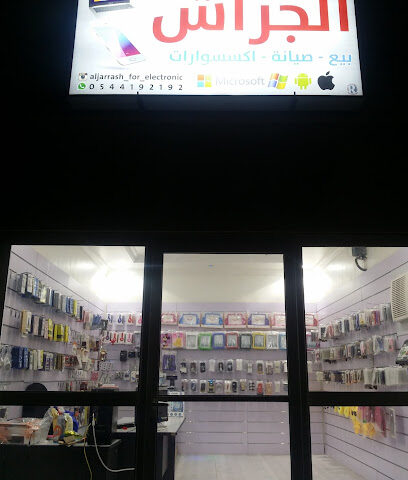 Jarrash Electronics - Al Qatif - +966 54 419 2192