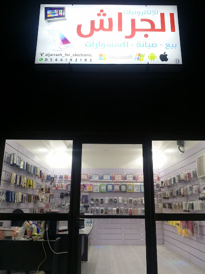 Jarrash Electronics - Saudi Arabia|Al Qatif 32653|At Tawbi|7135