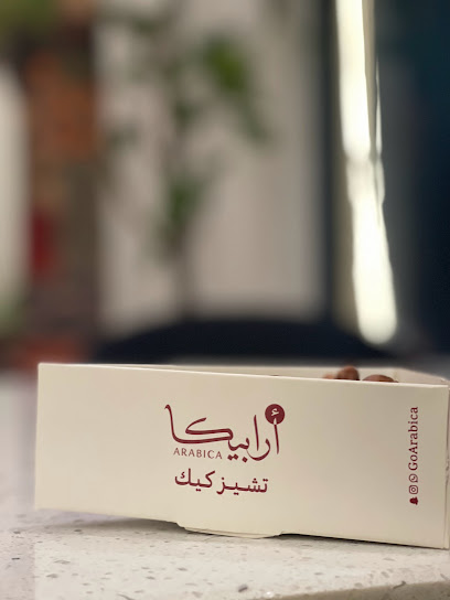 Arabica Cafe - Saudi Arabia|Jazan 82744،|WJ2H+22،|WJ2H+65W