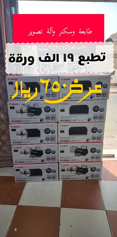 عالم الحاسوب - Saudi Arabia|Abu Arish 45911|Al Khaldiyah|King Faisal St