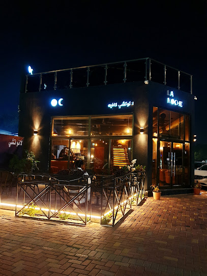 لا نوتشي La Noche Cafe - Al Jubail 35514