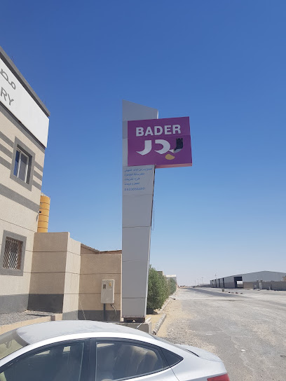 Badr Alshahyla factory Readymix - Saudi Arabia|Al Qurayyat 77442|89WV+VRX
