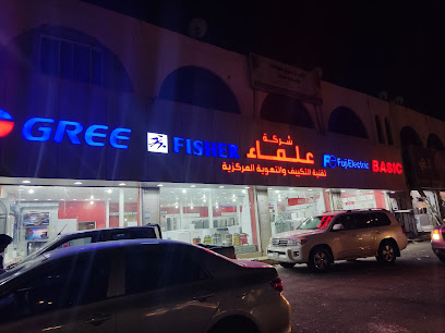 مؤسسة علماء التقنية التكييف والتهوية المركزية - Abha -
