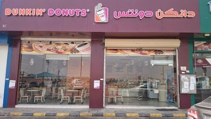 Dunkin’ - Al Bukayriyah - +966 800 128 8999