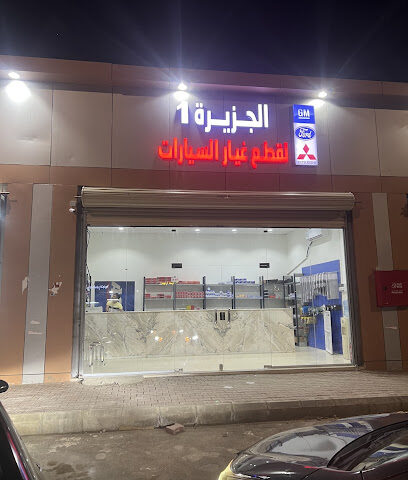 AL Jazeera1 spare parts yambu - Yanbu - +966 50 244 4894