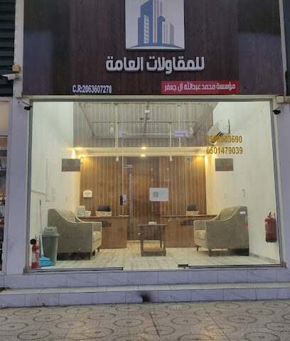 AlJafar General Contracting - Safwa - +966 50 950 3690