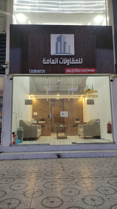 AlJafar General Contracting - Saudi Arabia|Safwa 32715|Ar Rihab|7840 Ali Ibn Abi Talib